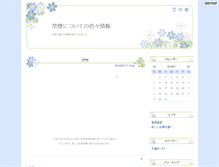 Tablet Screenshot of kinenzyouhou.kagome-kagome.com