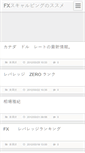 Mobile Screenshot of fxsukai.kagome-kagome.com