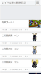Mobile Screenshot of marumaru.kagome-kagome.com
