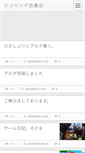 Mobile Screenshot of nekoyanagi.kagome-kagome.com