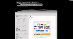 Desktop Screenshot of mystery.kagome-kagome.com