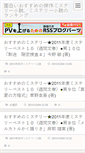 Mobile Screenshot of mystery.kagome-kagome.com