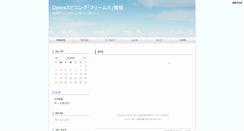 Desktop Screenshot of freams.kagome-kagome.com